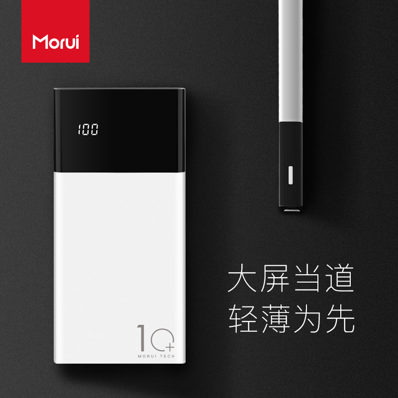 MORUIÄ§î£ ³äµç±¦10000ºÁ°²³¬±¡Òƶ¯µçÔ´ ÊÖ»úͨÓñãЯ¿É°®ÃÔÄãСÇÉÅ®´óÈÝÁ¿¿ì³äÆ»¹û³¬ÃÈÆ·Åƶ¨ÖÆ´´Òâ³åµç±¦