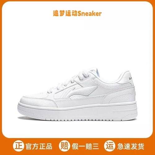 LiNing李宁 天迹 舒适百搭 厚底增高 防滑耐磨 板鞋 女款 白色