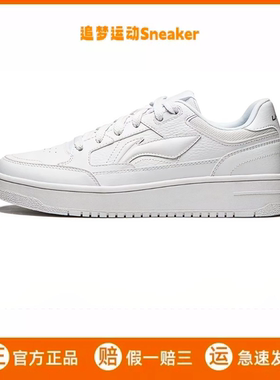 LiNing李宁 天迹 舒适百搭 厚底增高 防滑耐磨 板鞋 男款 白色