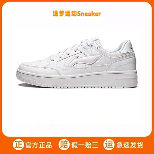 LiNing李宁 天迹 舒适百搭 厚底增高 防滑耐磨 板鞋 男款 白色