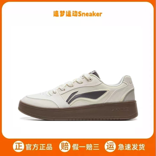 LiNing李宁 元宝V3 复古休闲百搭  防滑减震耐磨透气 板鞋 男款