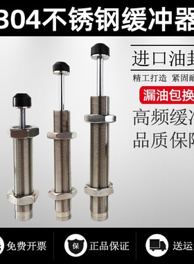 不锈钢液压油压缓冲器RJ/RJC/YD/YC0806 10081412 2030 2725 3650