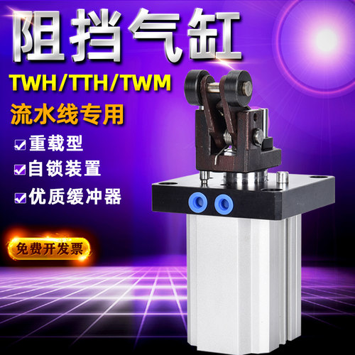流水线阻挡器气缸厂家直销