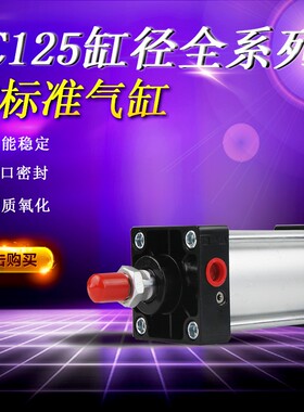 标准气缸80缸径SC80X25X50X75X100X125X150X175X200X300X400X500