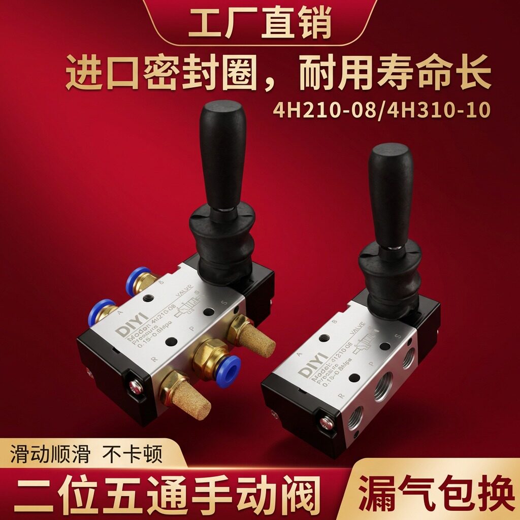 手动气动换向阀气缸气压3H210控制阀开关手板控气阀一进一出4h210
