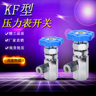 油压表 仪表器开关阀门液压力表 旋扭转螺纹 20E 14E