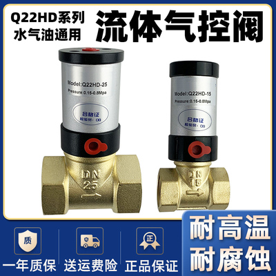 气动阀切断阀管阀铜阀流体气控阀Q22HD-15 20 25 32 40 50