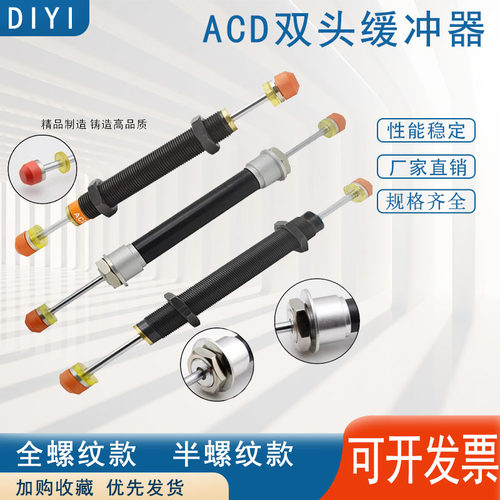 双向机械手上下油压液压缓冲器阻尼器SCD2030/2035ACD2050-2W减震 - 封面