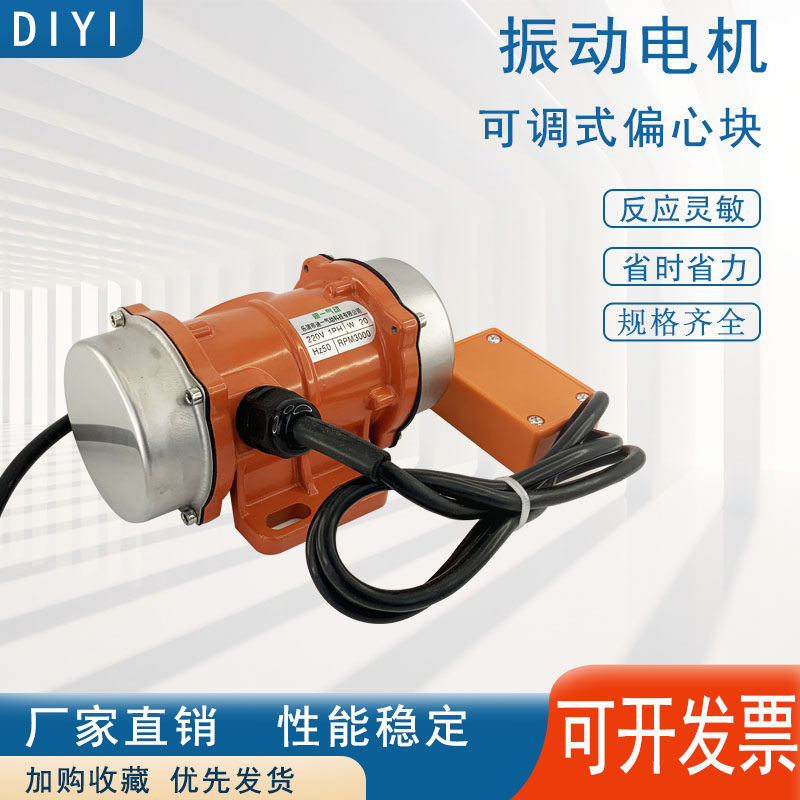 附着式振打下料变频电动微小型震动振动电机器220v马达380v工业泵 - 实物图
