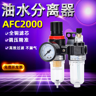 空压机油水分离器气动三二两联件AFC气源处理器减压调压阀AFR过滤