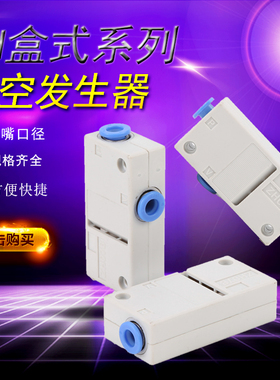 真空发生器气动大流量高真空ZH05BL/07B/10B/13BS-06-06-08-10