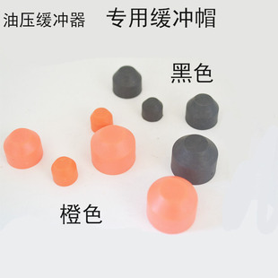 油压缓冲器限位螺母08/10/14/20 缓冲器帽 撞击头08-14/20-25/30