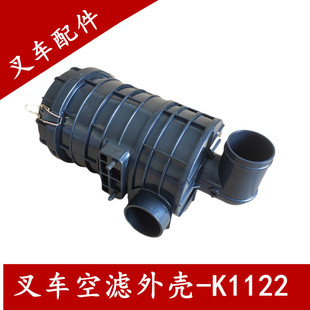 KW1122塑料空滤器总成空滤壳子 叉车配件叉车空滤外壳合力叉车老款