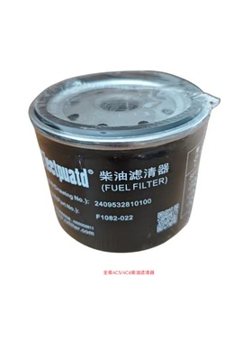 柴油滤清器2409532810100全柴4C5/4C6合力4-5吨配套款 F1082-022