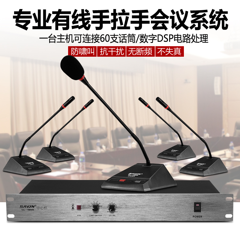 斯维基尼 SL-1000专业有线手拉手会议话筒鹅颈式麦克风系统|ruв категории видео электрических приборов, микрофон/микрофон - от Buy2taobao.com для оказания профессиональной услуги покупки агента Taobao