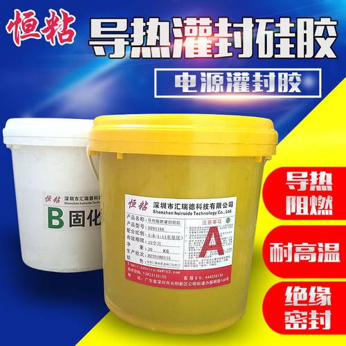 电子绝缘耐高温有机硅防水灌封胶