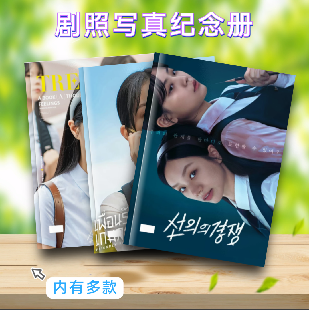 韩剧善意NFL明星周边写真集李惠利郑秀斌相册纪念册杂志周边定制