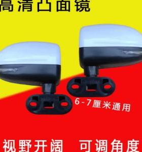 电动三四轮车凸面后视镜东威盛昊优米海宝金迪天美篷车反光镜通用