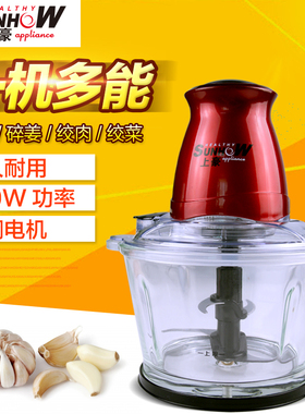 上豪HA-1000A家用碎肉器切碎机电动碎肉宝