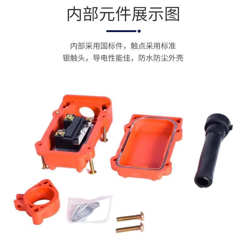 防雨型行车开关跨境起重机上下开关遥控急停直控行车吊机按钮