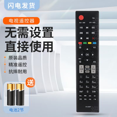 适用海信电视遥控器CN-22607 LED32K170JD LED39/40/42K170JD