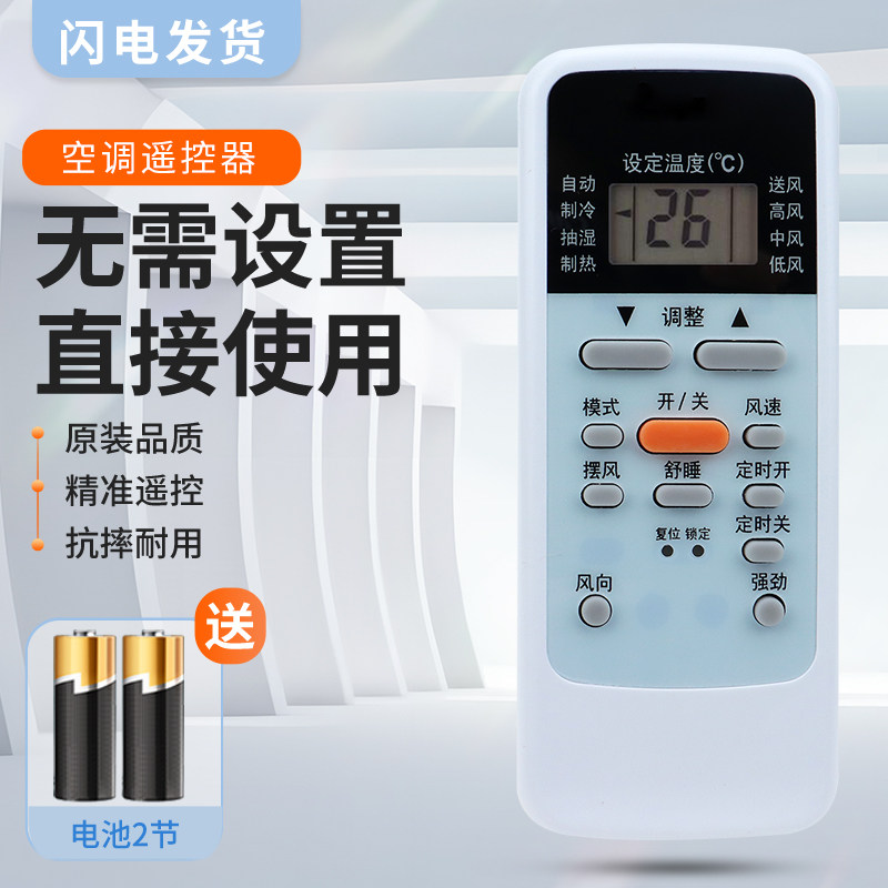 适用TOSHIBA东芝空调WH-D7B通用WH-UA01PCM WH-D7B