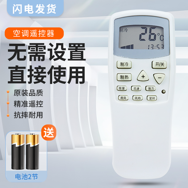 适用春兰空调遥控器KFR-25GW 32GW 35GW/VK/VJ/T/VM 静博士小博士