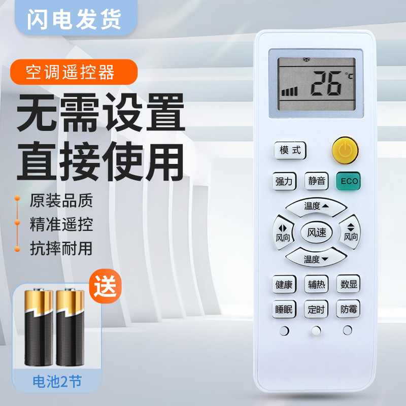 适用KEG西冷韩电长岭SEVE遥控设备