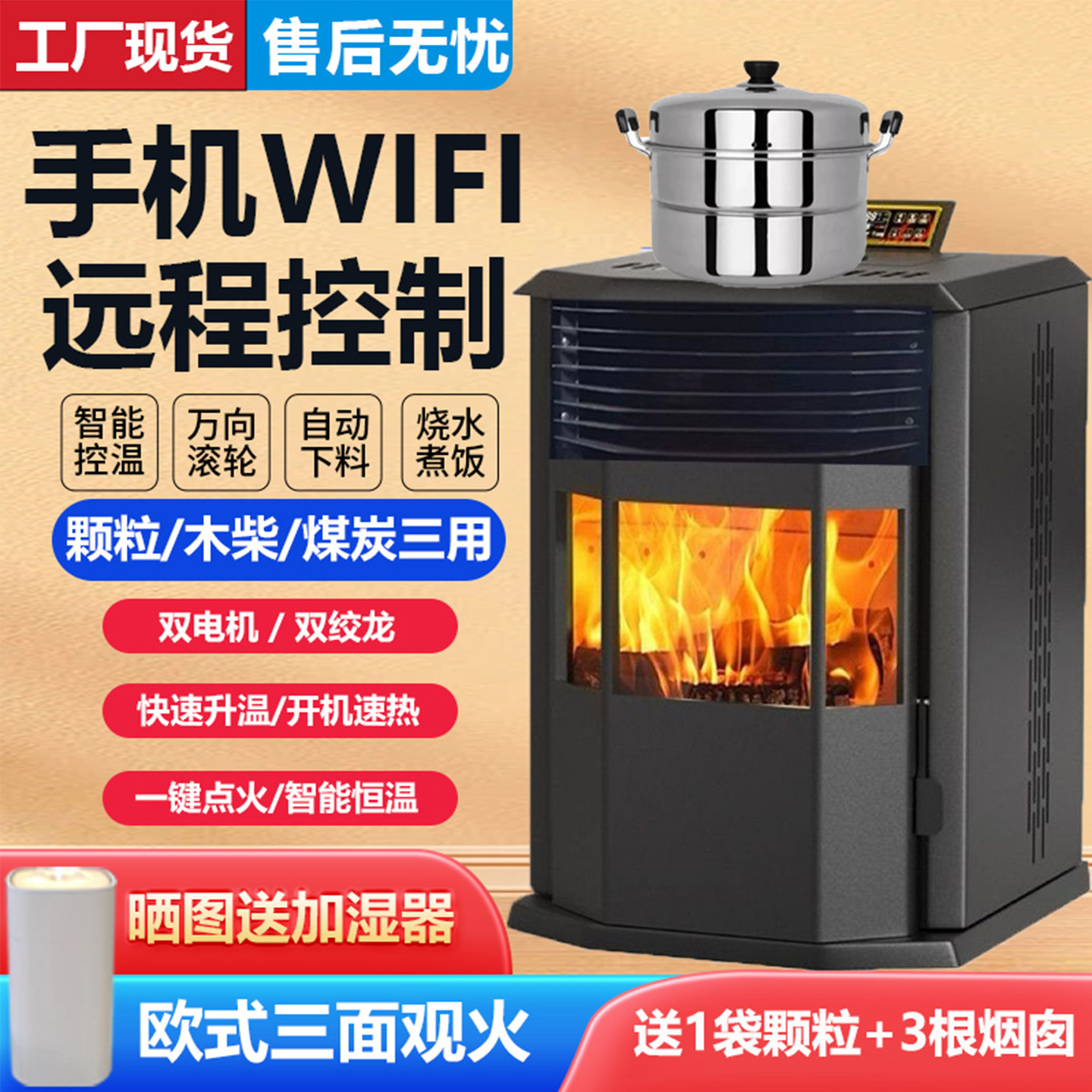欧式冬季生物质颗粒全自动取暖炉
