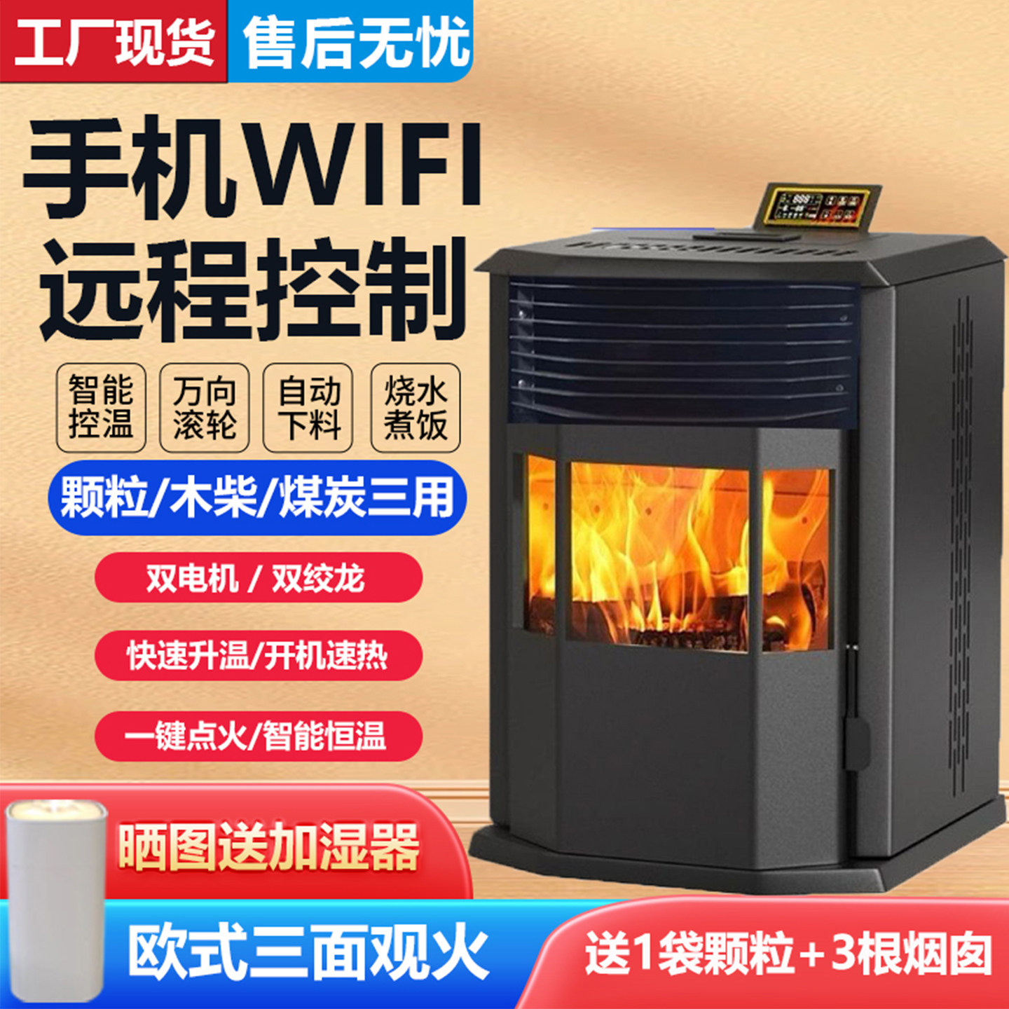 鑫磐玺家用欧式生物质颗粒取暖炉