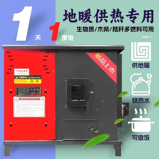 生物质颗粒水暖炉养殖水循环采暖炉供暖地暖工业无烟智能热水锅炉
