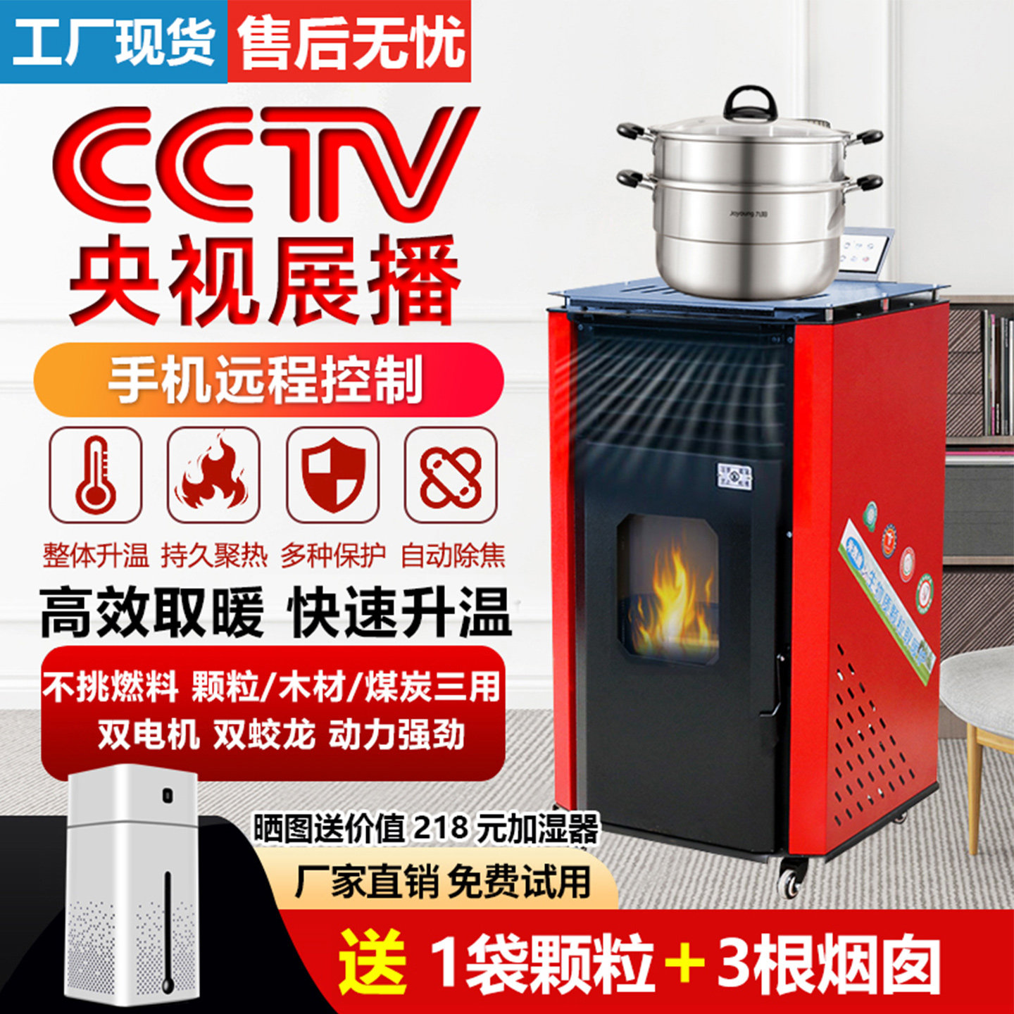 新型冬季智能生物质颗粒取暖炉小型家用全自动室内无烟颗粒采暖炉