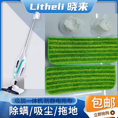 Litheli/晓来拖布2滤芯组合