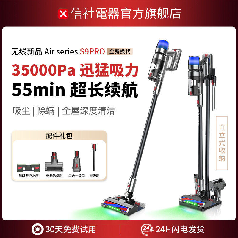 信社无线吸尘器家用强吸力小型手持大功率强力吸拖一体除螨机