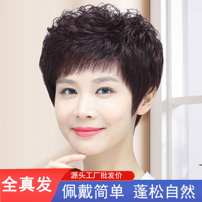 假发女全头套中老年妈妈款短发短卷发真人头发整顶假发套厂家批发