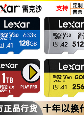 雷克沙高速tf卡512G电玩游戏机633X存储32Gb 64G 128G 256G内存卡