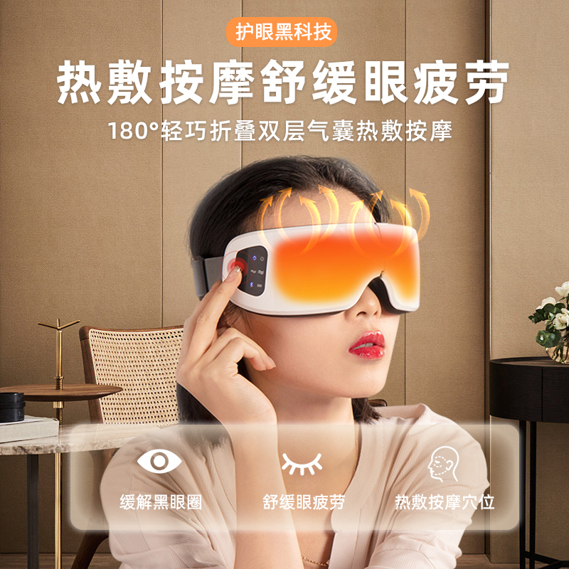 现货眼部按摩仪缓解疲劳蒸汽眼罩眼睛按摩器润眼仪折叠护眼仪