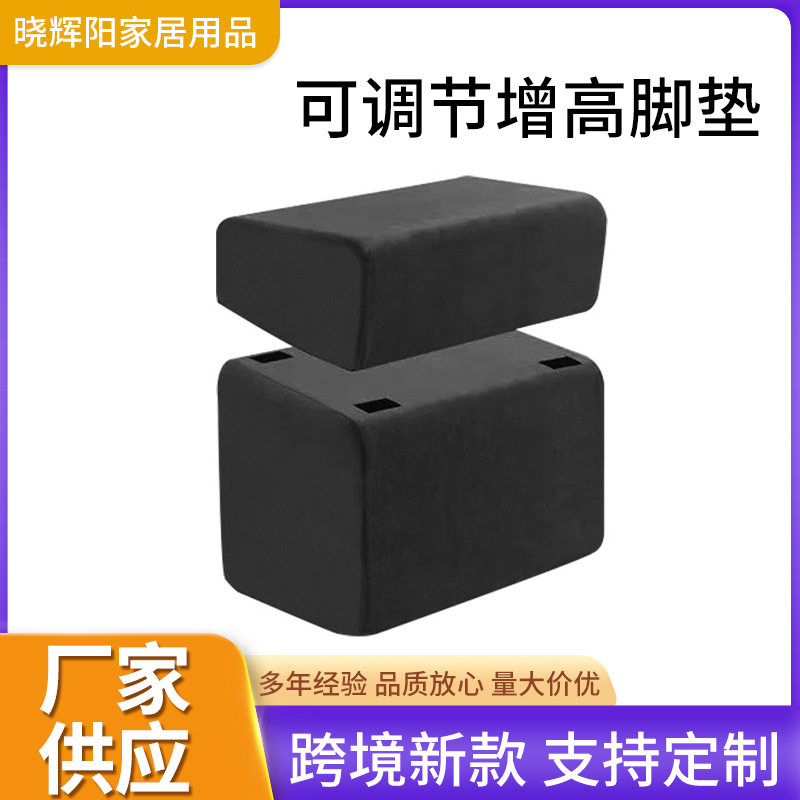 新款黑色增高脚垫舒适办公家用支撑可拆洗脚垫桌下可调节脚托批发