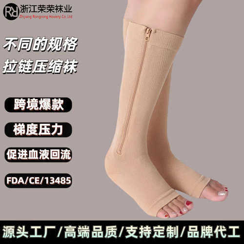 压缩拉链袜zip sox袜子 compression socks 压力中筒露趾弹力袜