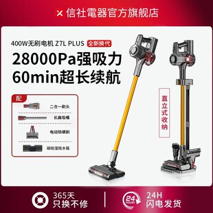 信社无线吸尘器大吸力家用轻量小型手持吸尘拖地一体机除螨机