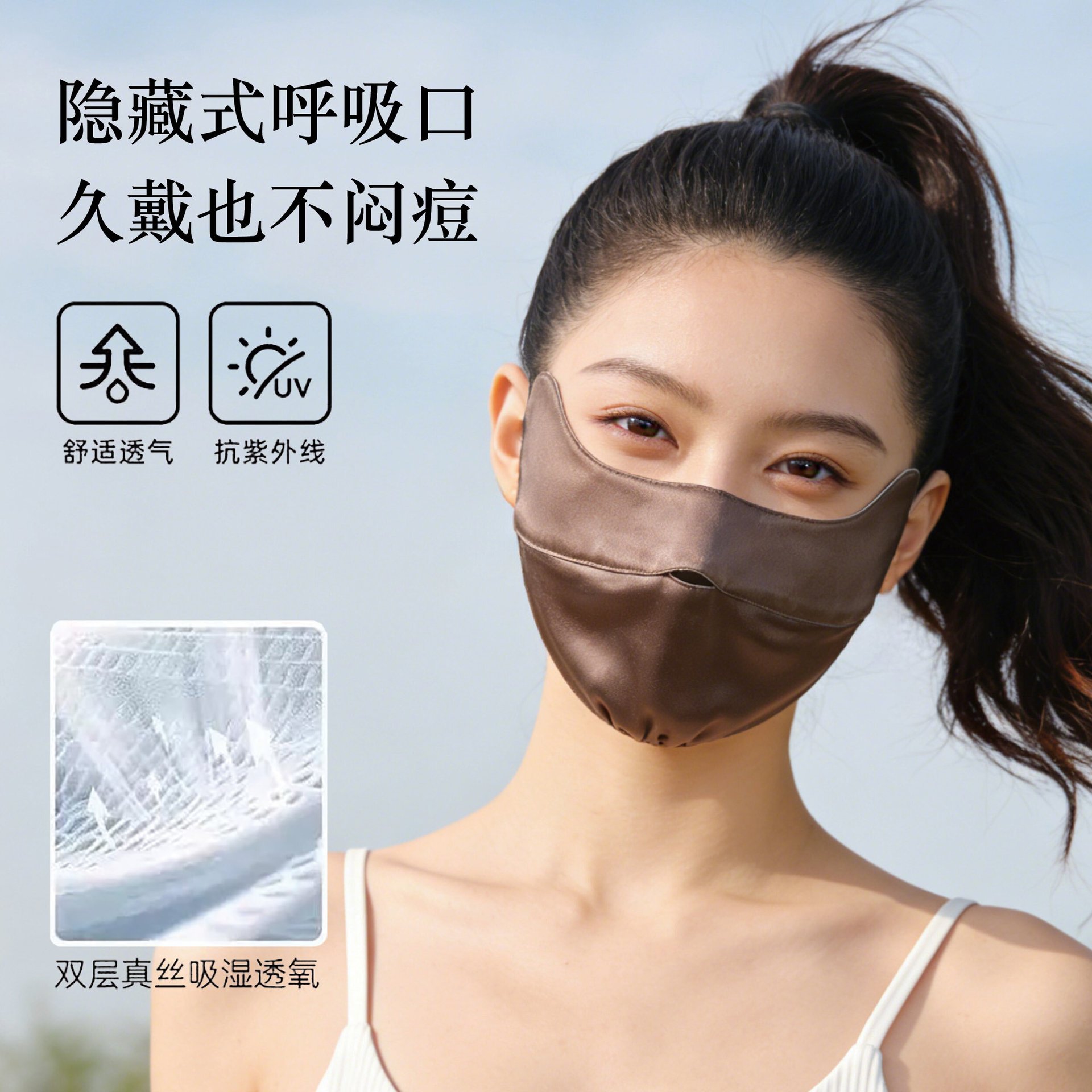 22姆米真丝防晒口罩双面桑蚕丝防紫外线立体口罩护眼角面罩脸罩