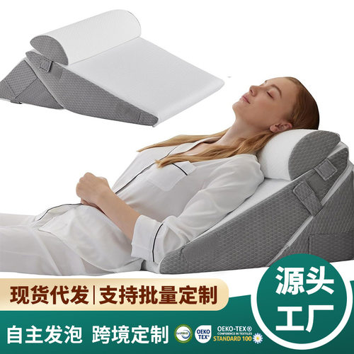 床楔形枕适用于睡眠可调节记忆泡沫三角床头靠垫反流跨境靠背枕头