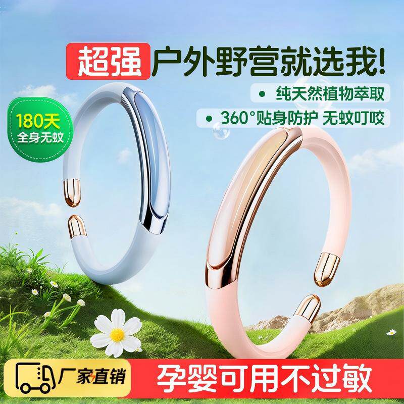 卓辰 非 驱蚊防蚊手环婴儿童贴随身手链蚊虫户外植物精油工厂批发
