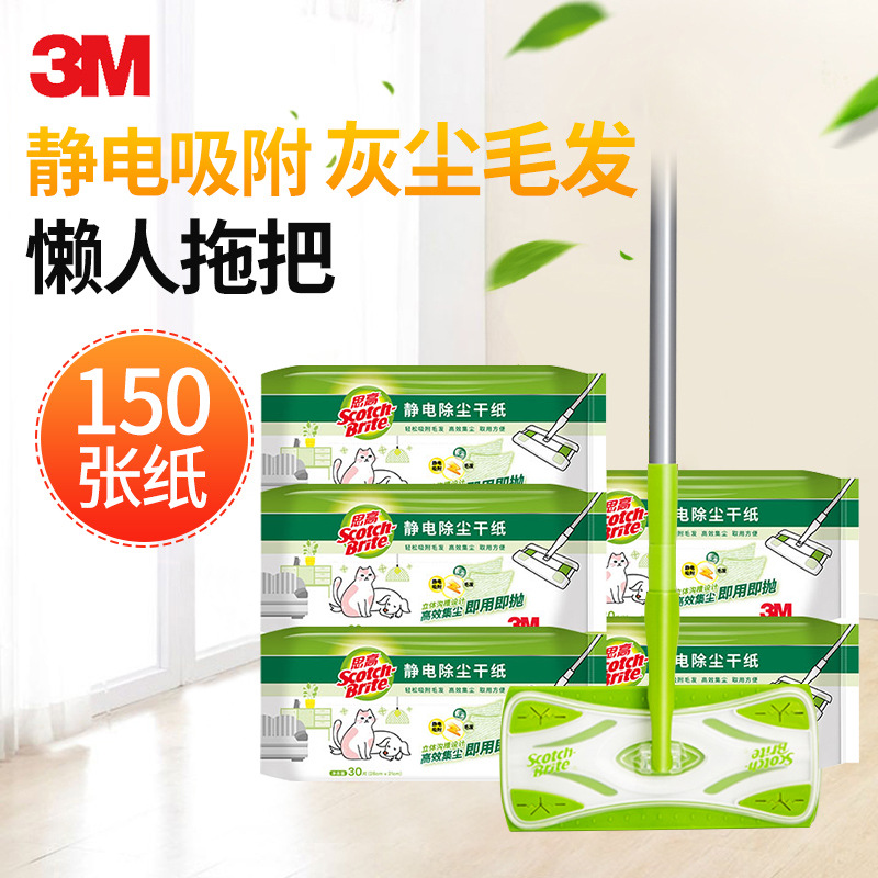 3M 思高X4T静电除尘拖套装木地板拖把懒人家用免手洗干用平板
