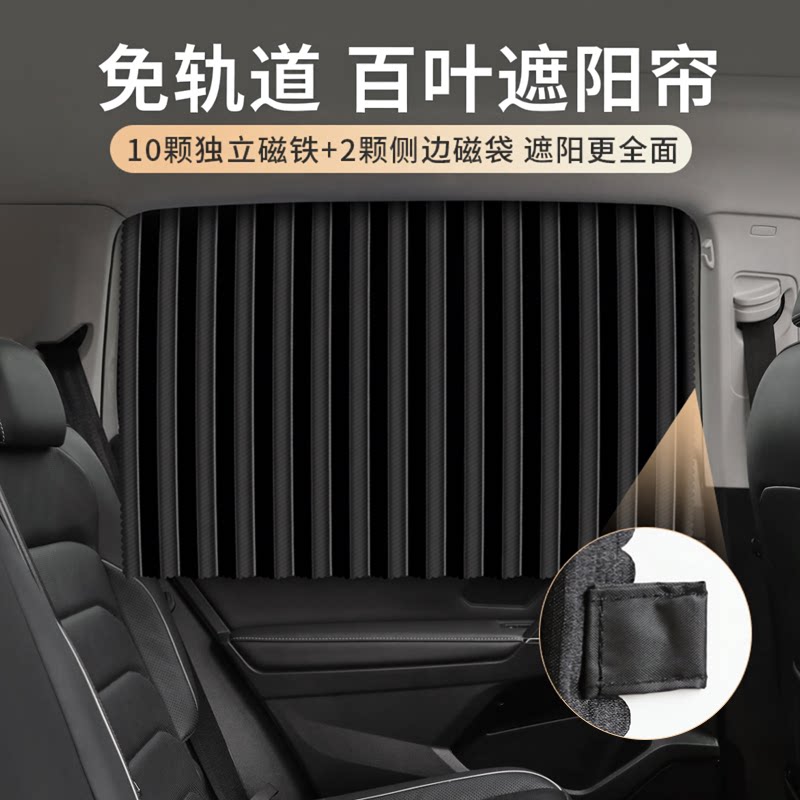 汽车遮阳挡车窗防晒隔热窗帘后排图片