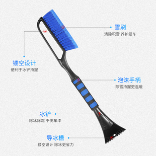 汽车除雪工具 除雪铲车用多功能扫雪神器玻璃除霜除冰刷刮雪铲冬季