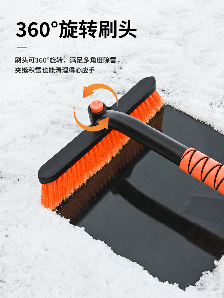 车用除雪铲汽车扫雪刷车窗玻璃除霜铲子刮雪神器冬季冰雪清理工具