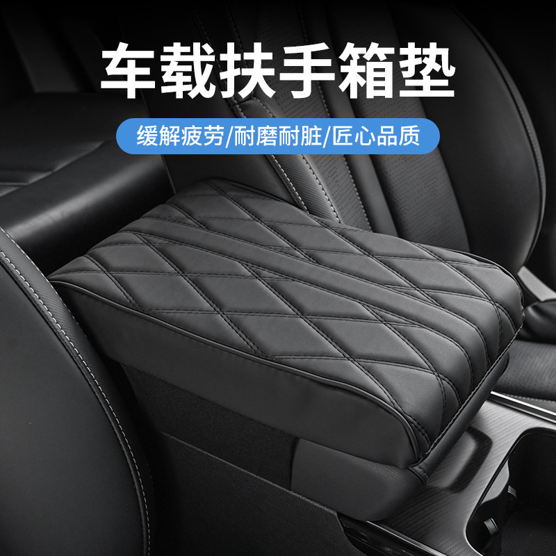 汽车中央扶手箱增高垫主驾驶右手图片