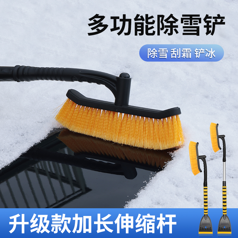 扫雪车刷子除雪铲加长杠铲雪神器