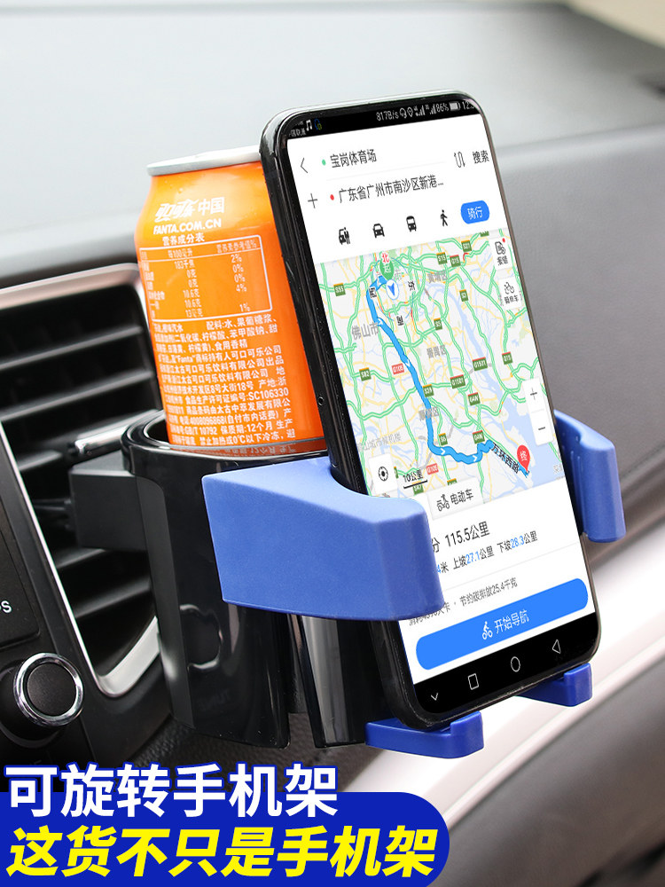 车用水杯架饮料架多功能置物架汽车内放水杯架子空调出风口手机架